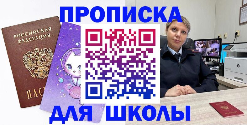 прописка паспорт в Щиграх