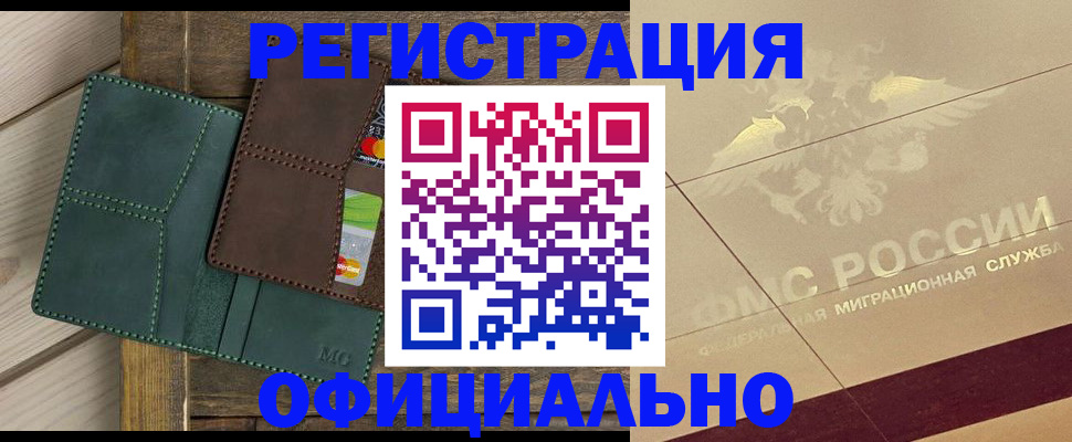 временная регистрация госуслуги в Щиграх