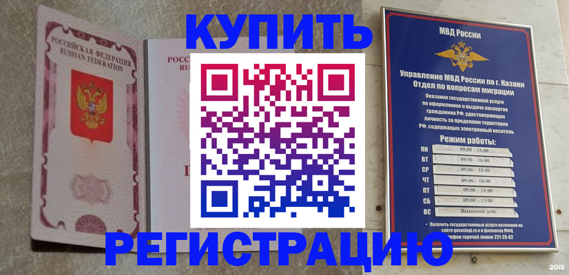 прописка ребенка в Щиграх