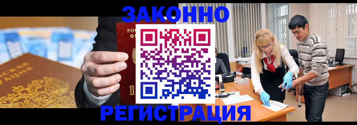 прописка паспорт в Щиграх